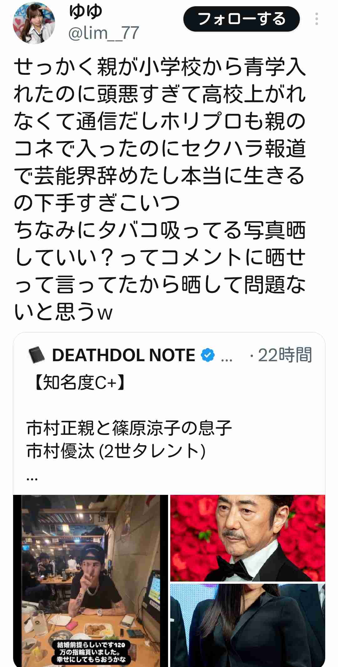 《市村正親と篠原涼子の長男》市村優汰に「未成年飲酒&喫煙」騒動 SNSで疑惑動画が拡散、大手事務所ひっそり退所も判明 現在は日本と韓国を行き来