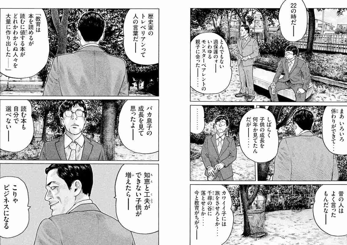 不登校の子におすすめの漫画、アニメ