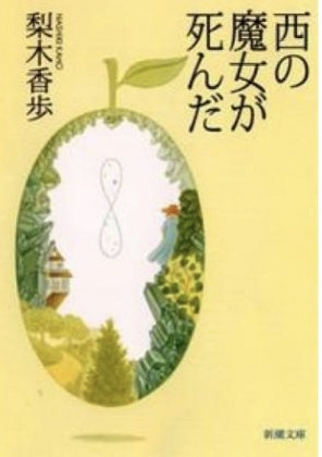 不登校の子におすすめの漫画、アニメ