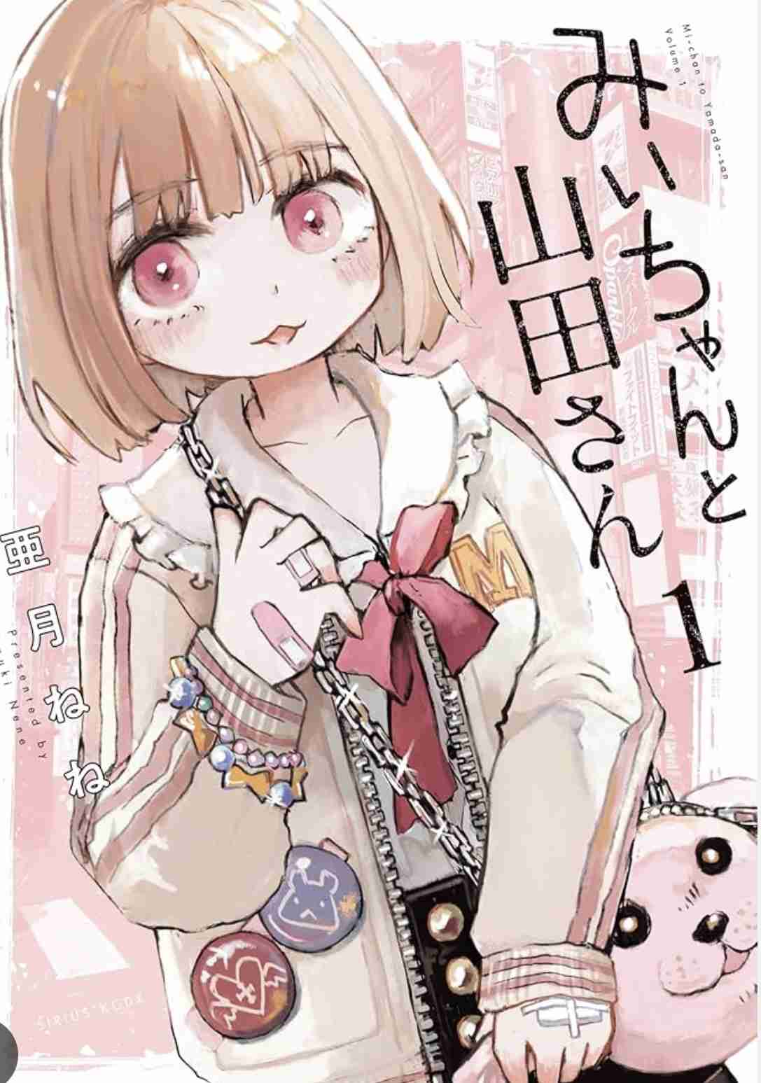 不登校の子におすすめの漫画、アニメ