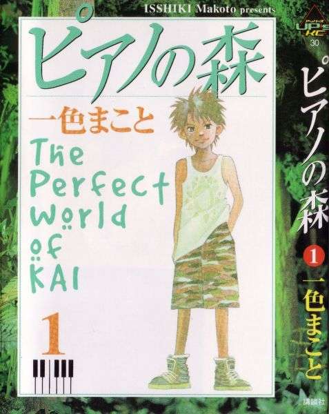 不登校の子におすすめの漫画、アニメ
