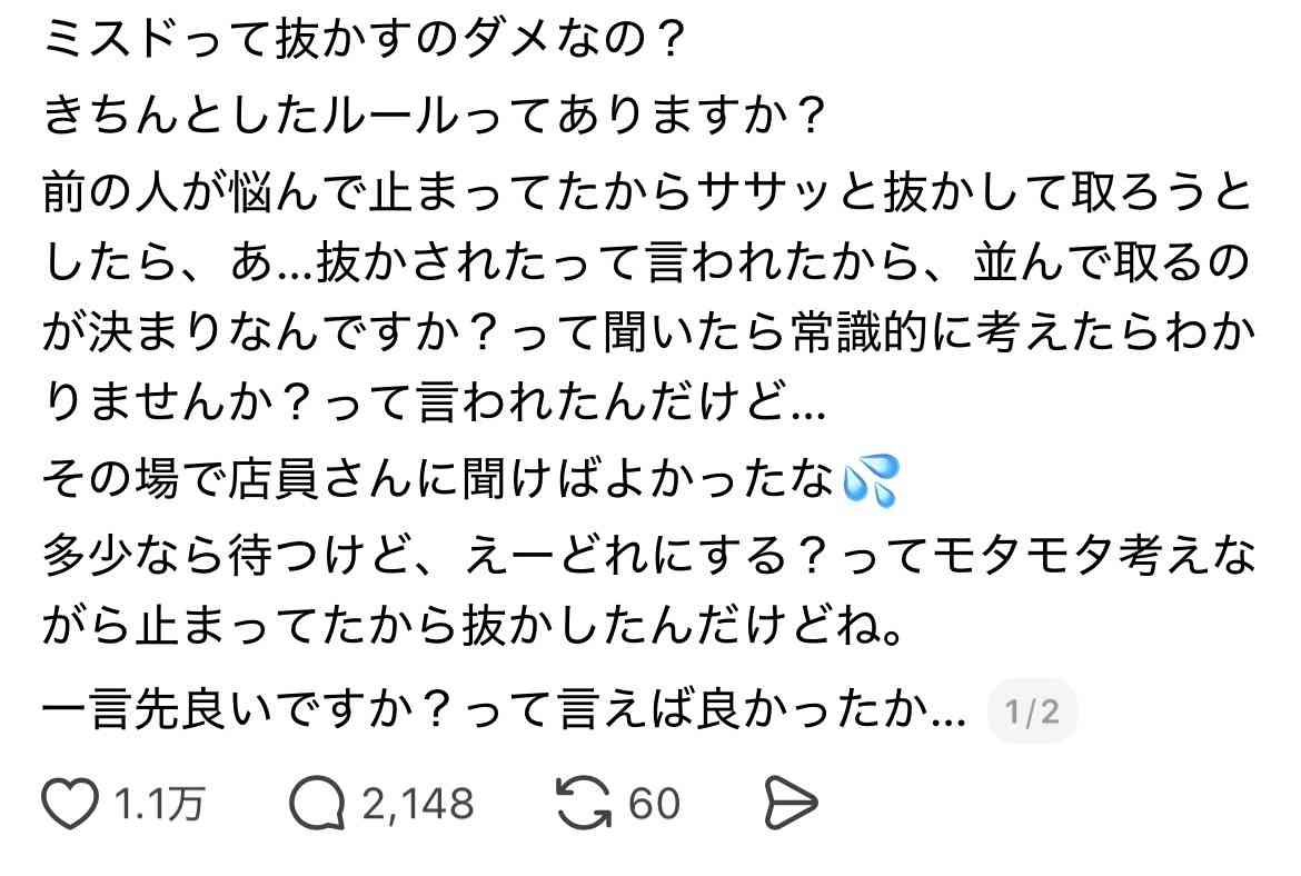 ちょっとしたマナーやお作法を質問するトピ