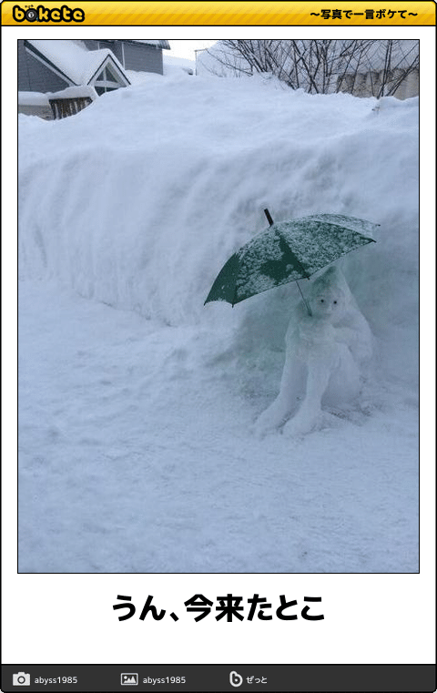 雪の日のデート⛄️