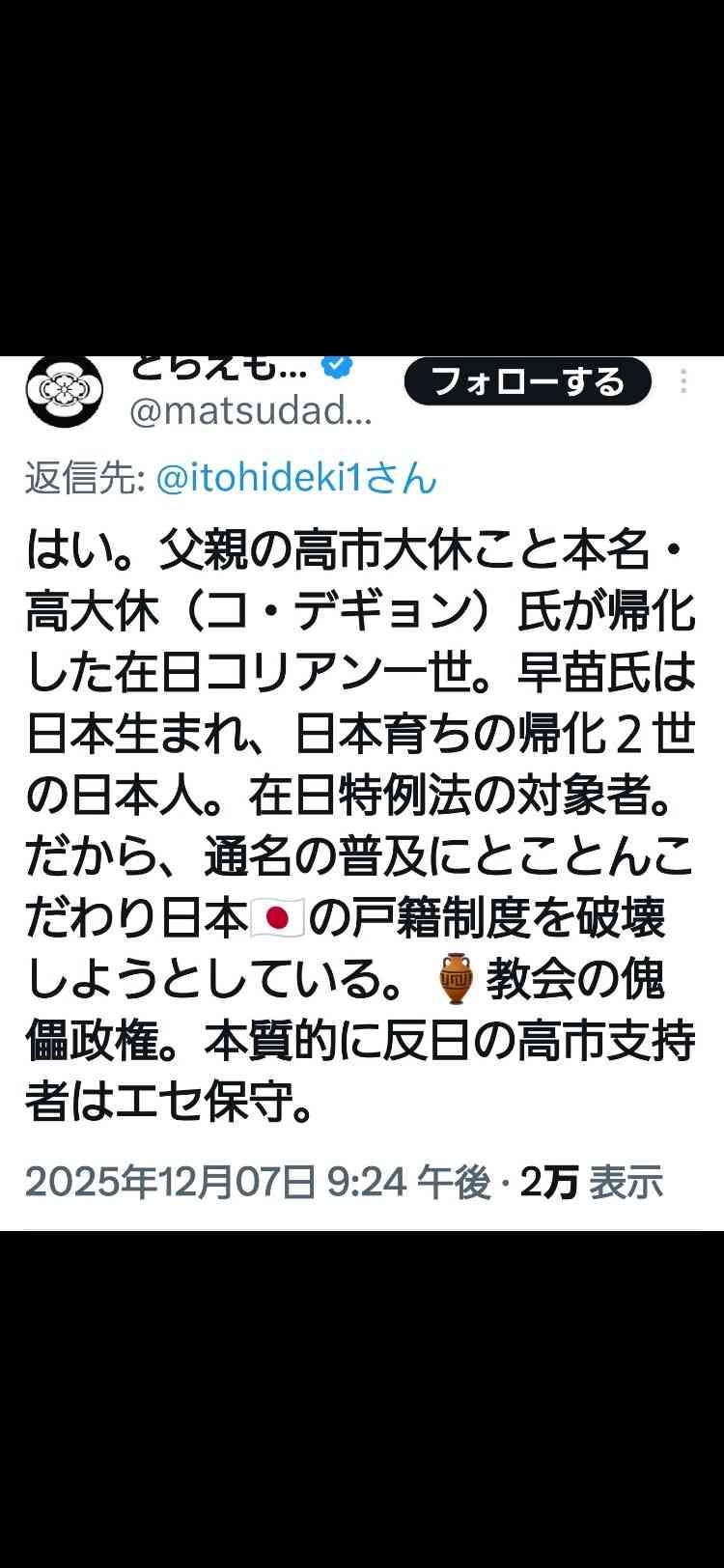 ＜1分で解説＞高市首相が「旧姓単記」検討を指示　あくまで夫婦同姓