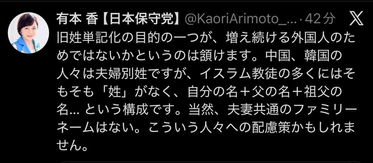 ＜1分で解説＞高市首相が「旧姓単記」検討を指示　あくまで夫婦同姓
