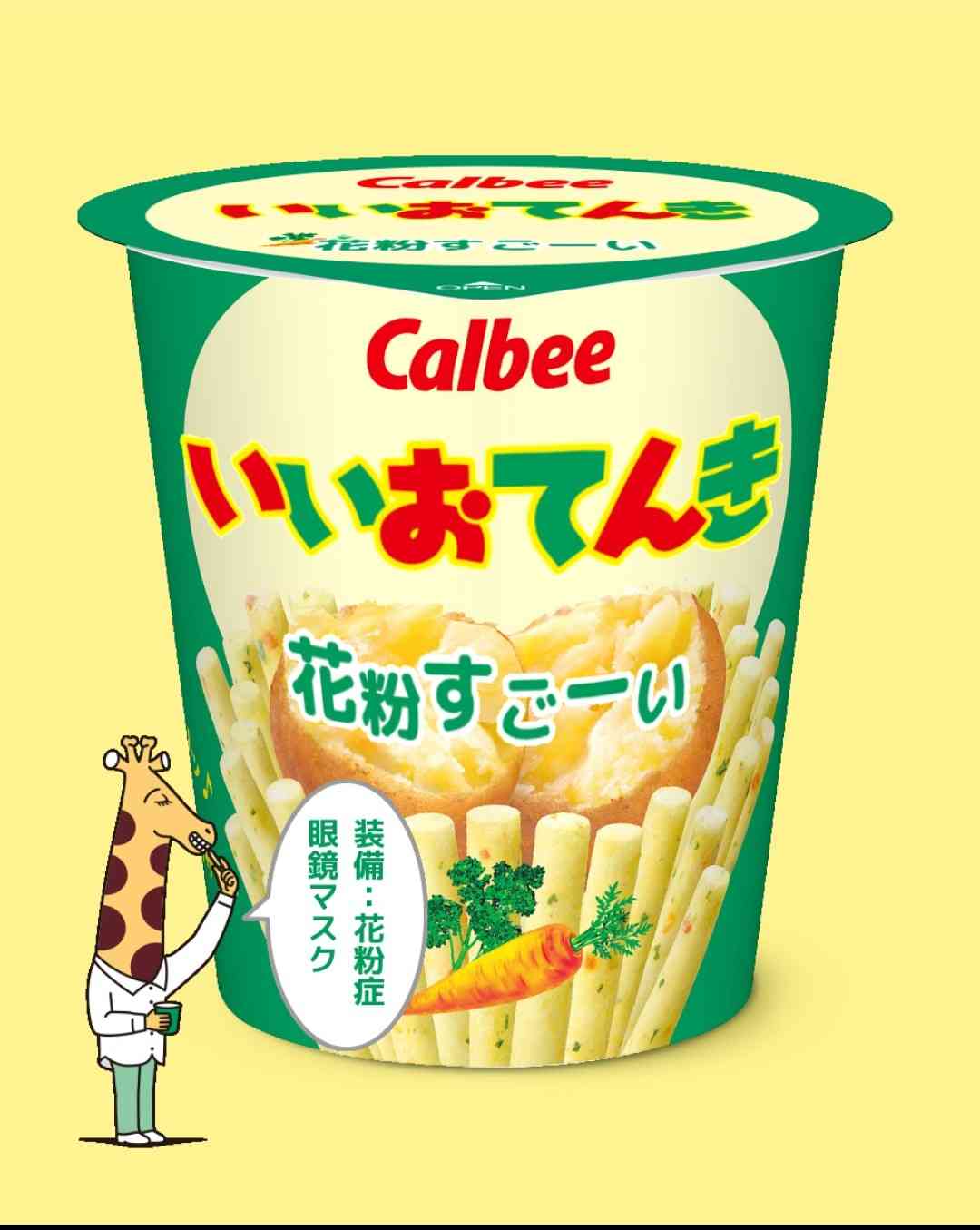 じゃがりこメーカーで遊ぼう