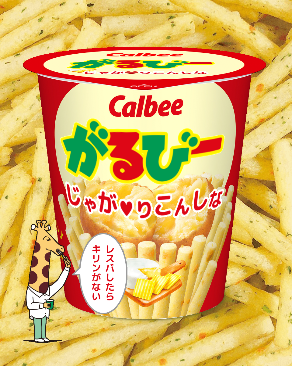 じゃがりこメーカーで遊ぼう