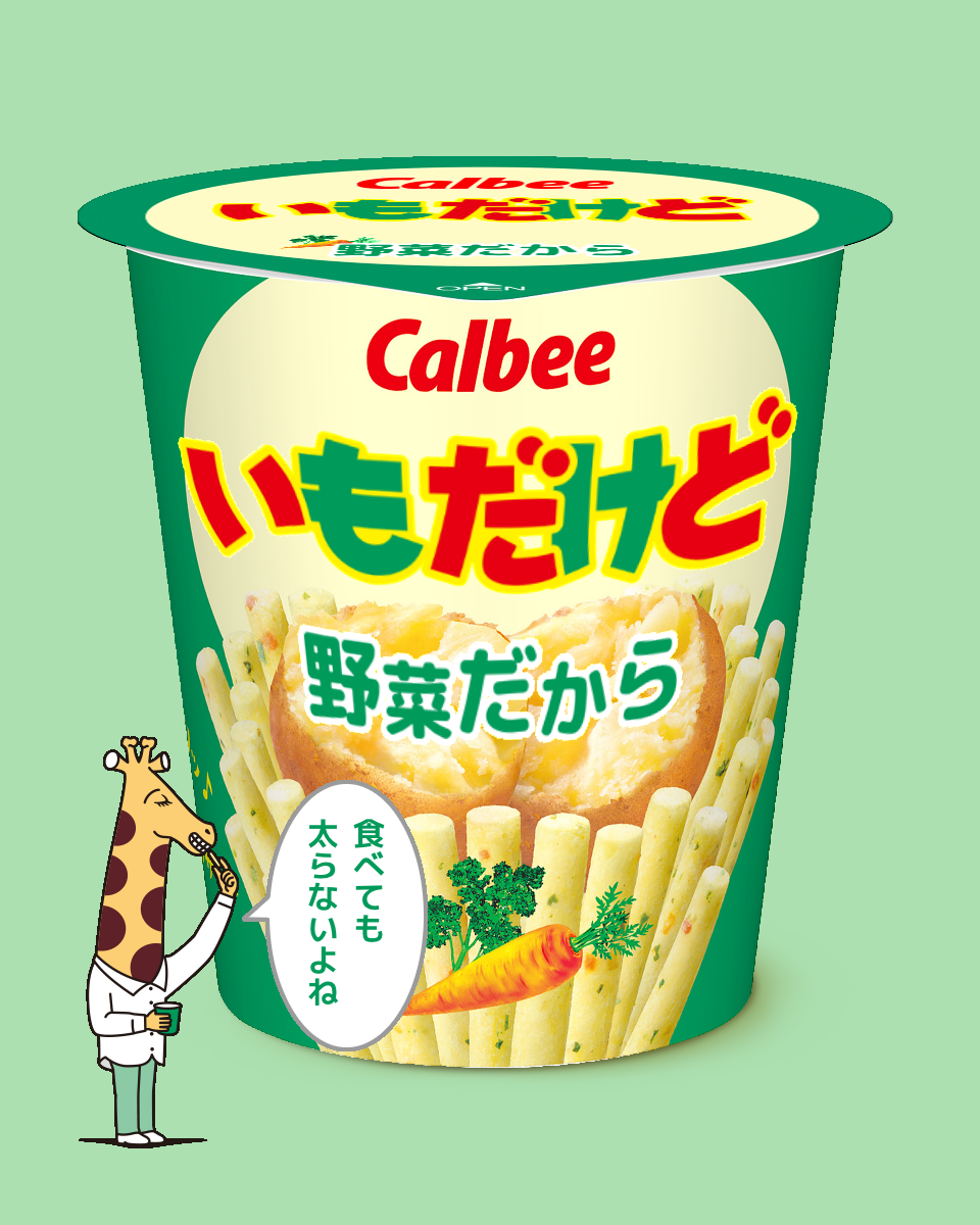じゃがりこメーカーで遊ぼう