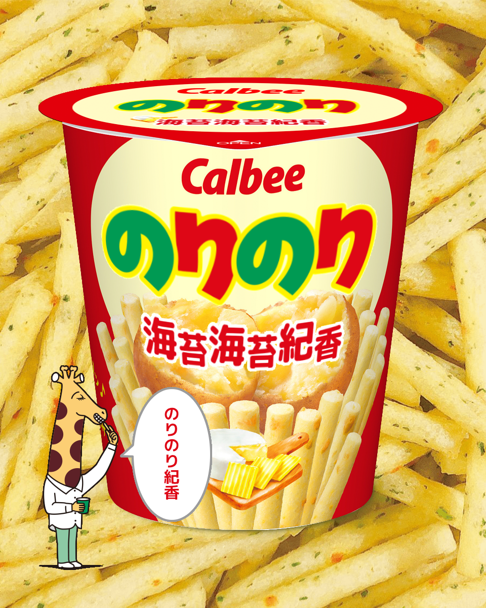 じゃがりこメーカーで遊ぼう