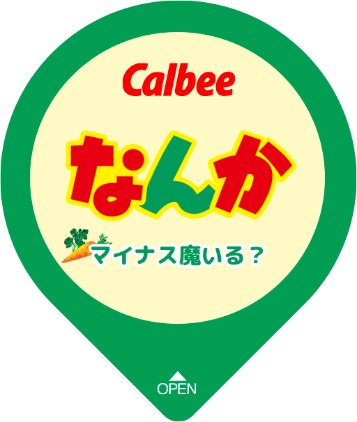 じゃがりこメーカーで遊ぼう