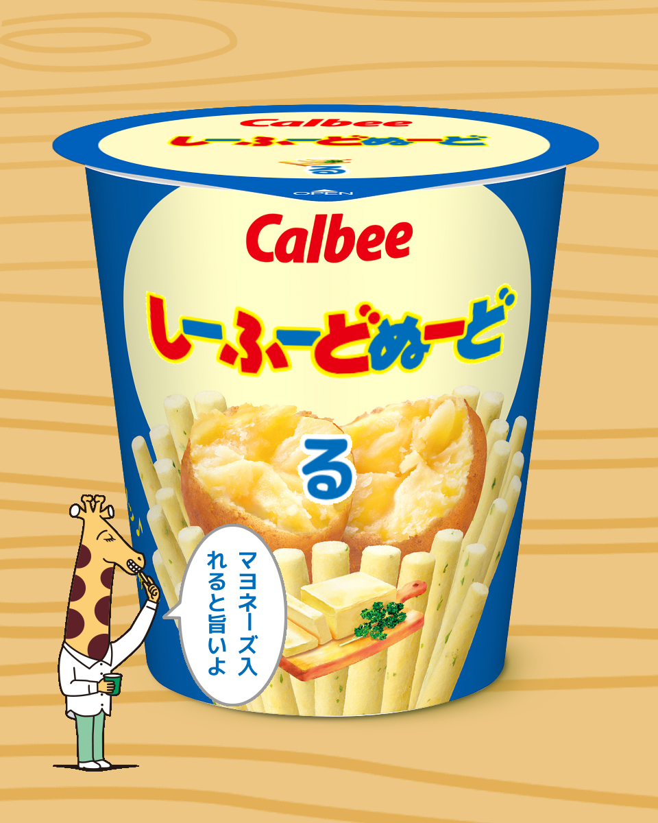じゃがりこメーカーで遊ぼう