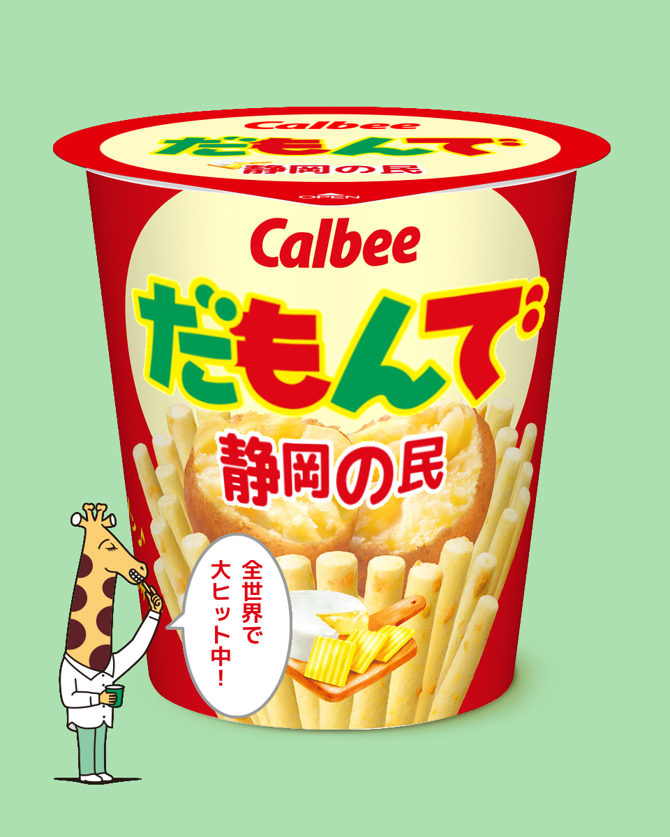 じゃがりこメーカーで遊ぼう
