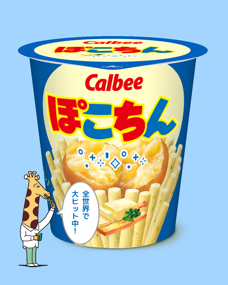 じゃがりこメーカーで遊ぼう