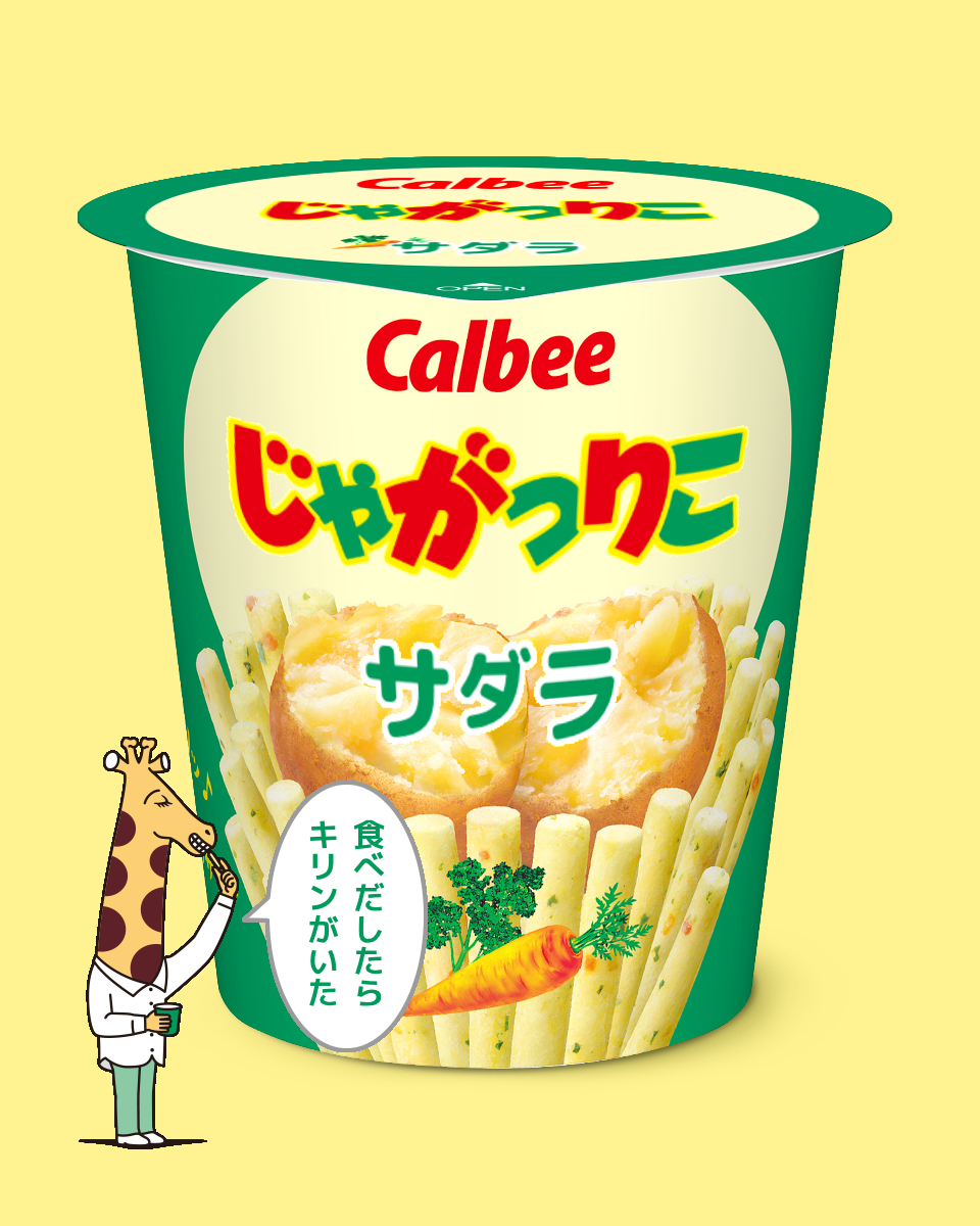 じゃがりこメーカーで遊ぼう