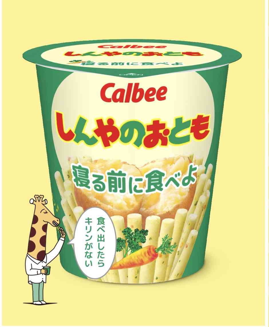 じゃがりこメーカーで遊ぼう