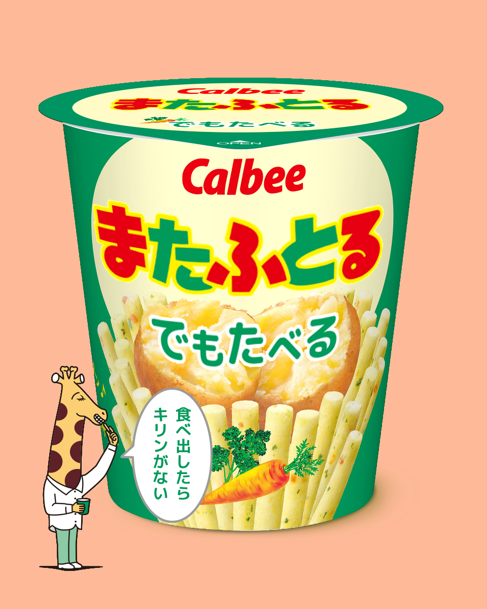 じゃがりこメーカーで遊ぼう