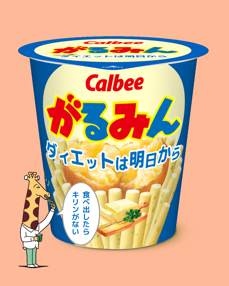 じゃがりこメーカーで遊ぼう