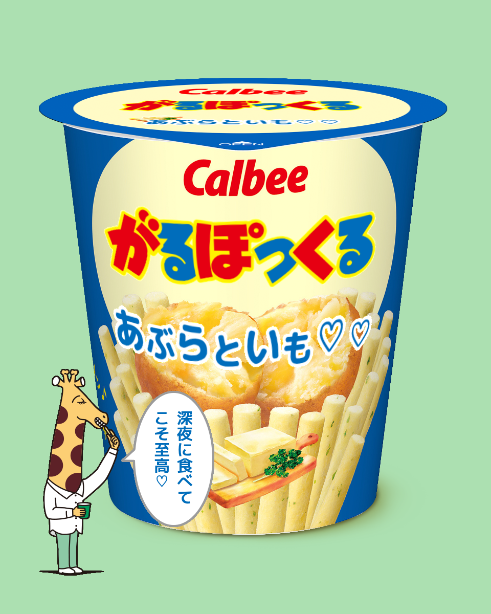 じゃがりこメーカーで遊ぼう