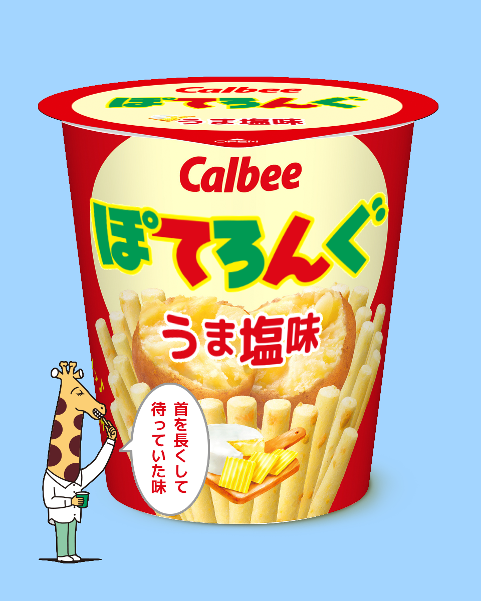 じゃがりこメーカーで遊ぼう