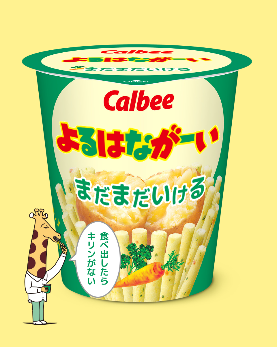 じゃがりこメーカーで遊ぼう