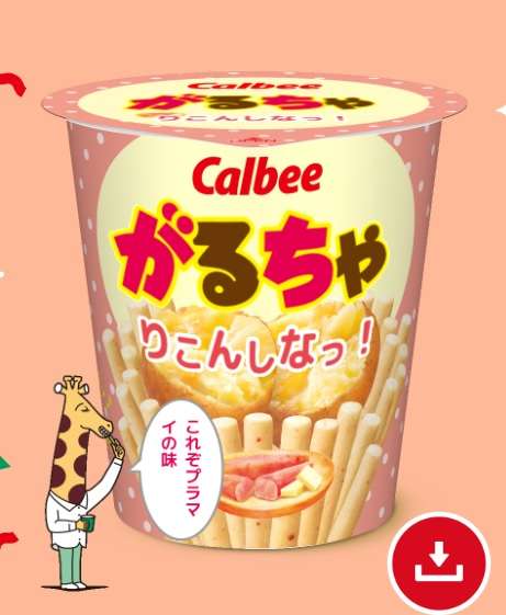 じゃがりこメーカーで遊ぼう