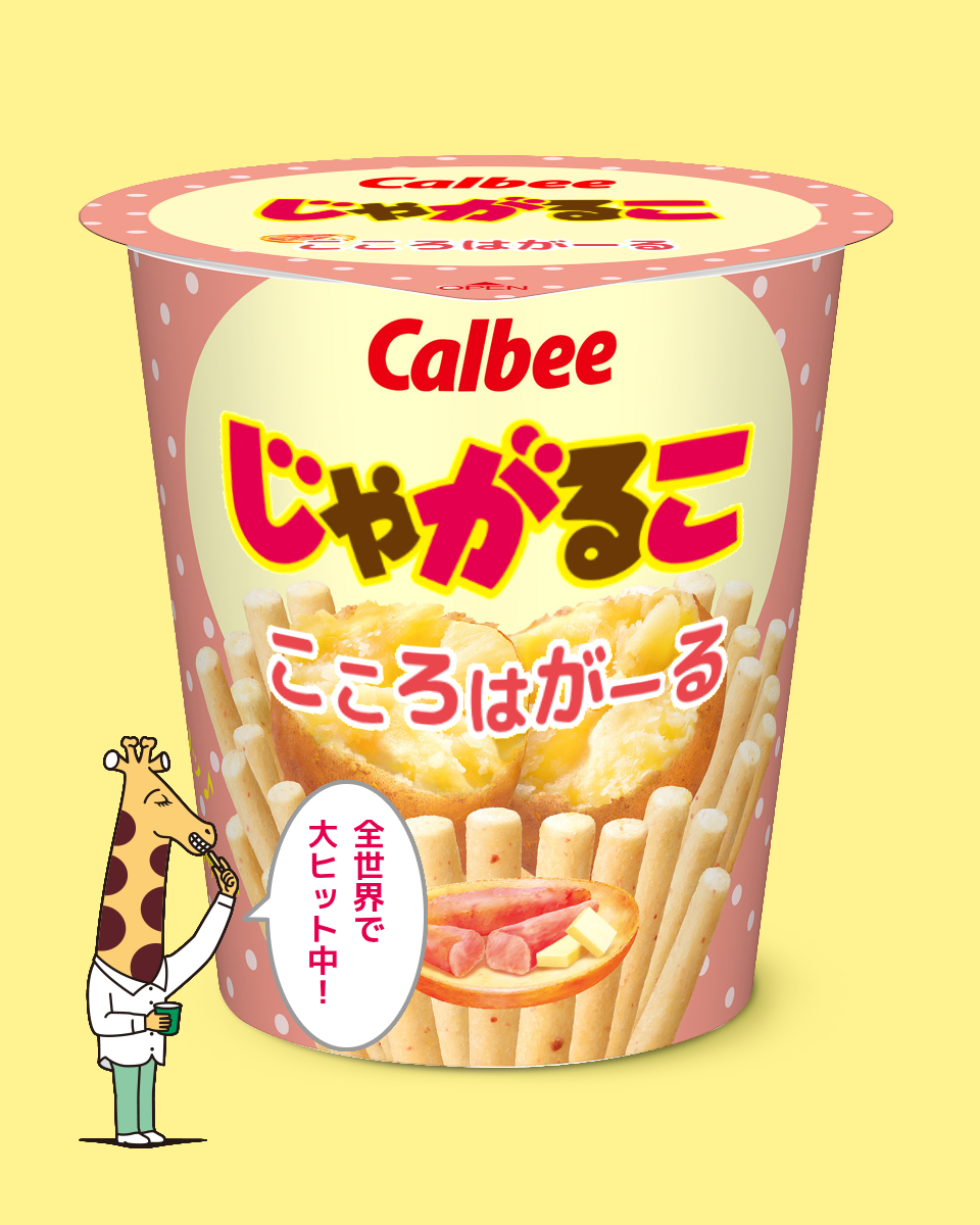 じゃがりこメーカーで遊ぼう
