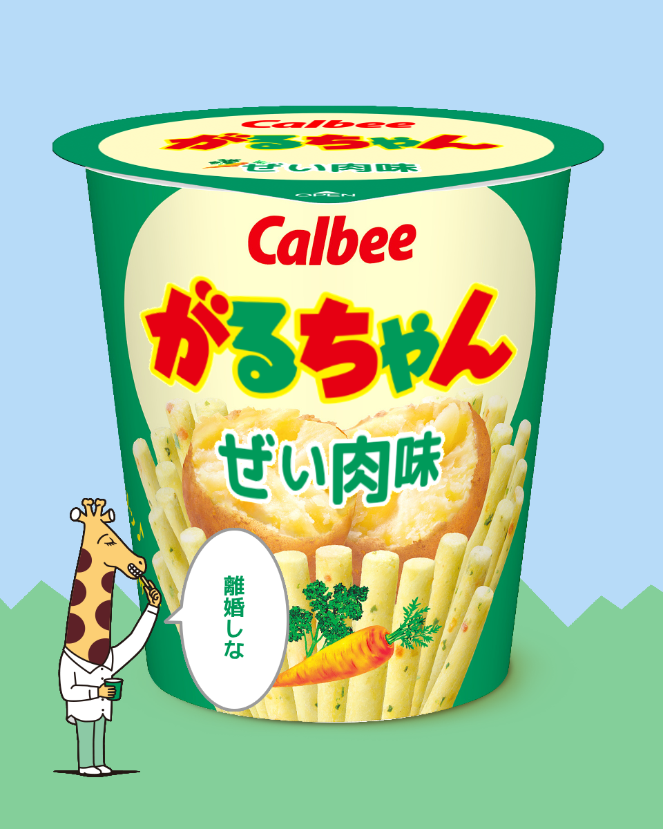 じゃがりこメーカーで遊ぼう