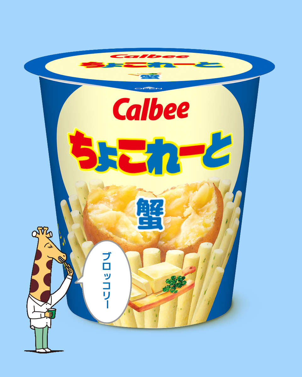 じゃがりこメーカーで遊ぼう
