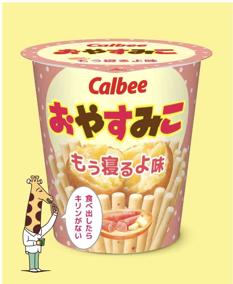 じゃがりこメーカーで遊ぼう