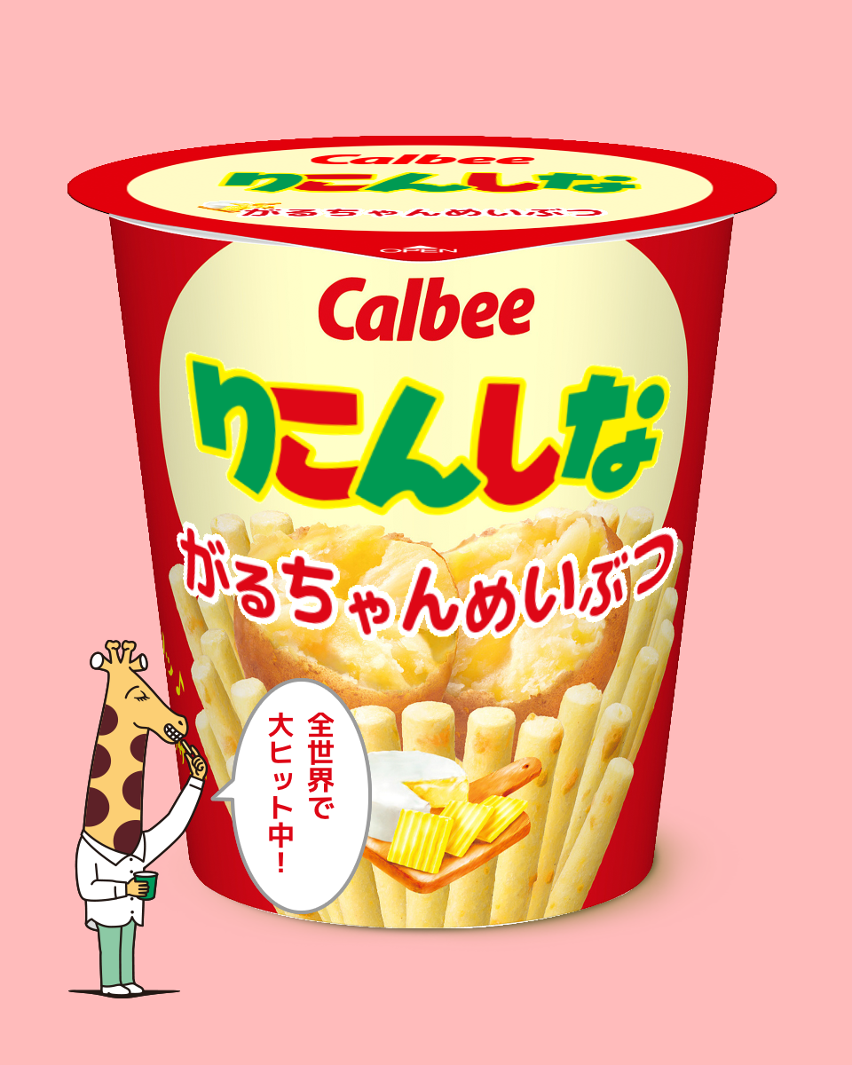 じゃがりこメーカーで遊ぼう