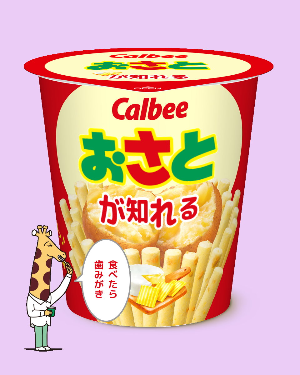 じゃがりこメーカーで遊ぼう