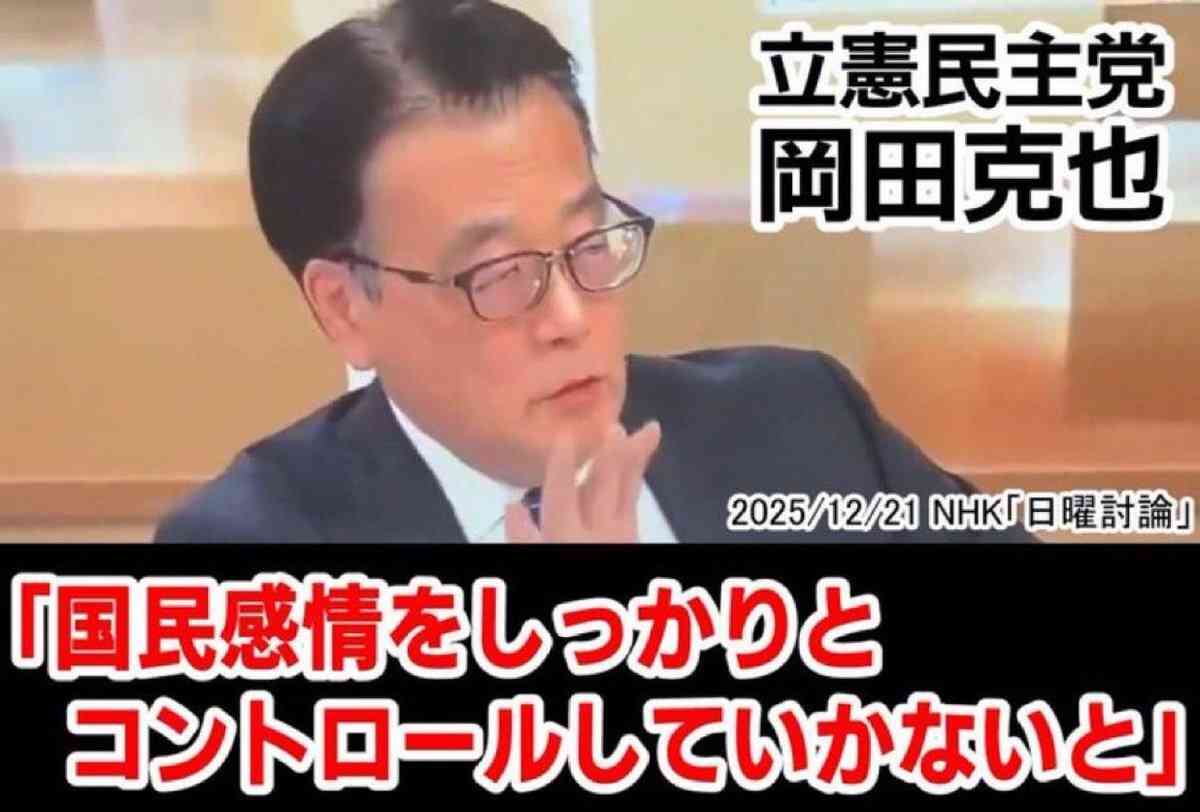 中道・安住淳氏が落選後初、６日ぶりのＸ投稿「33年間支えて頂いた支援者の皆さんに対し…」