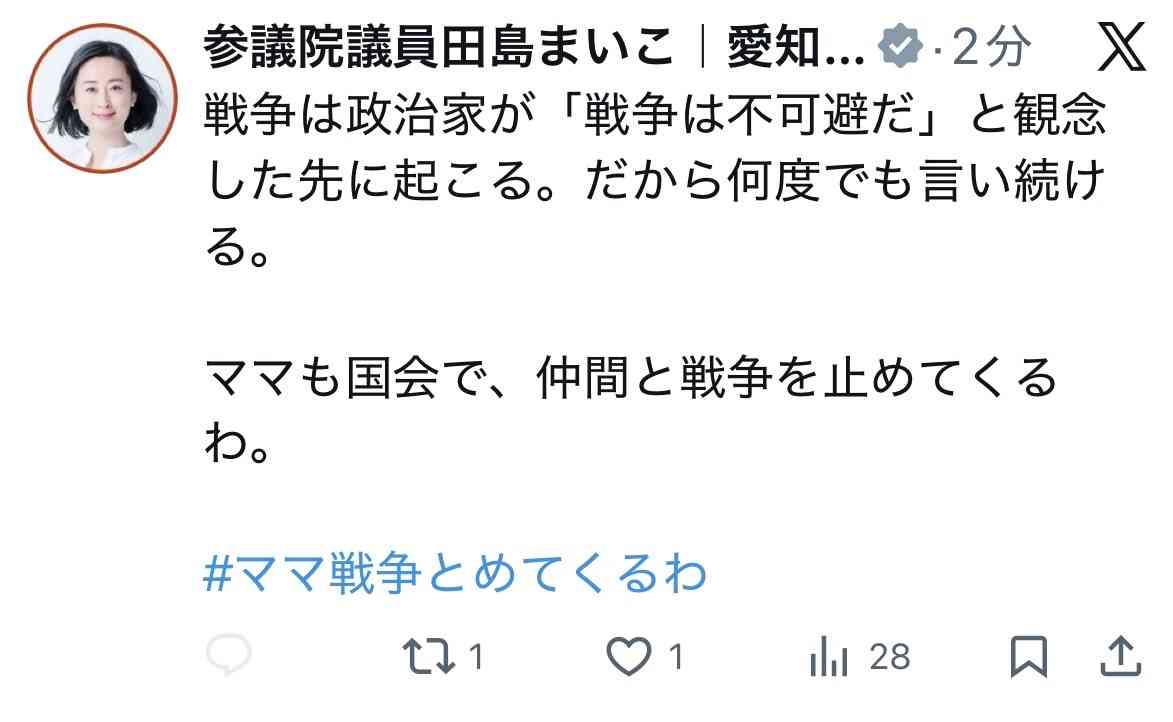 中道・安住淳氏が落選後初、６日ぶりのＸ投稿「33年間支えて頂いた支援者の皆さんに対し…」
