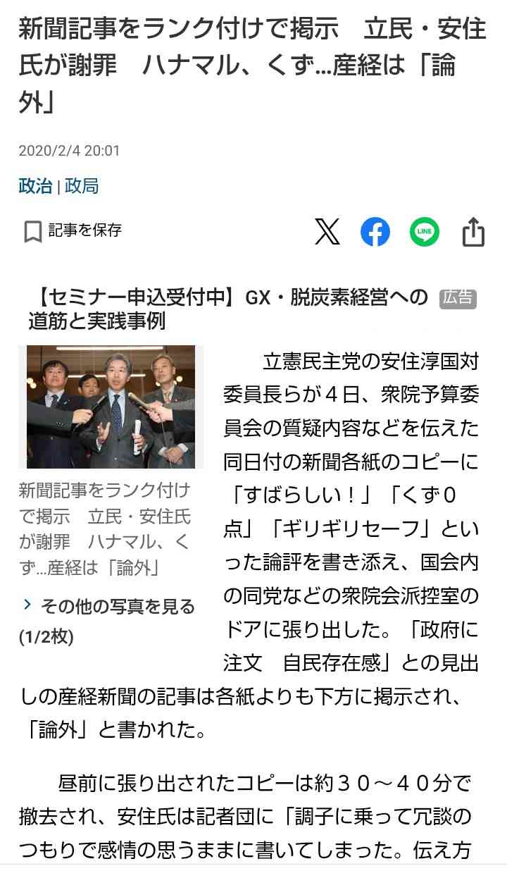 中道・安住淳氏が落選後初、６日ぶりのＸ投稿「33年間支えて頂いた支援者の皆さんに対し…」