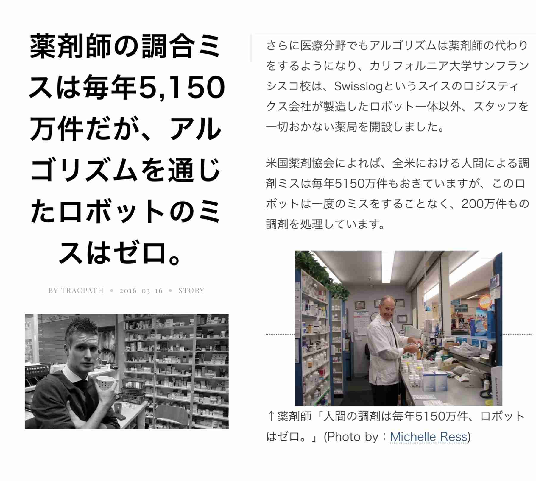 薬局に行くと薬もらうのに「1時間」待ちも　薬の調剤に時間かかるのはなぜ？