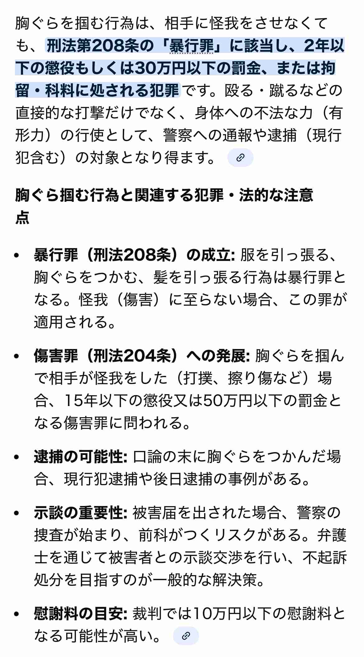 大雪で狭くなった道をすれ違う際にトラブル　窓越しに男性の胸ぐらをつかんだ男逮捕　札幌市