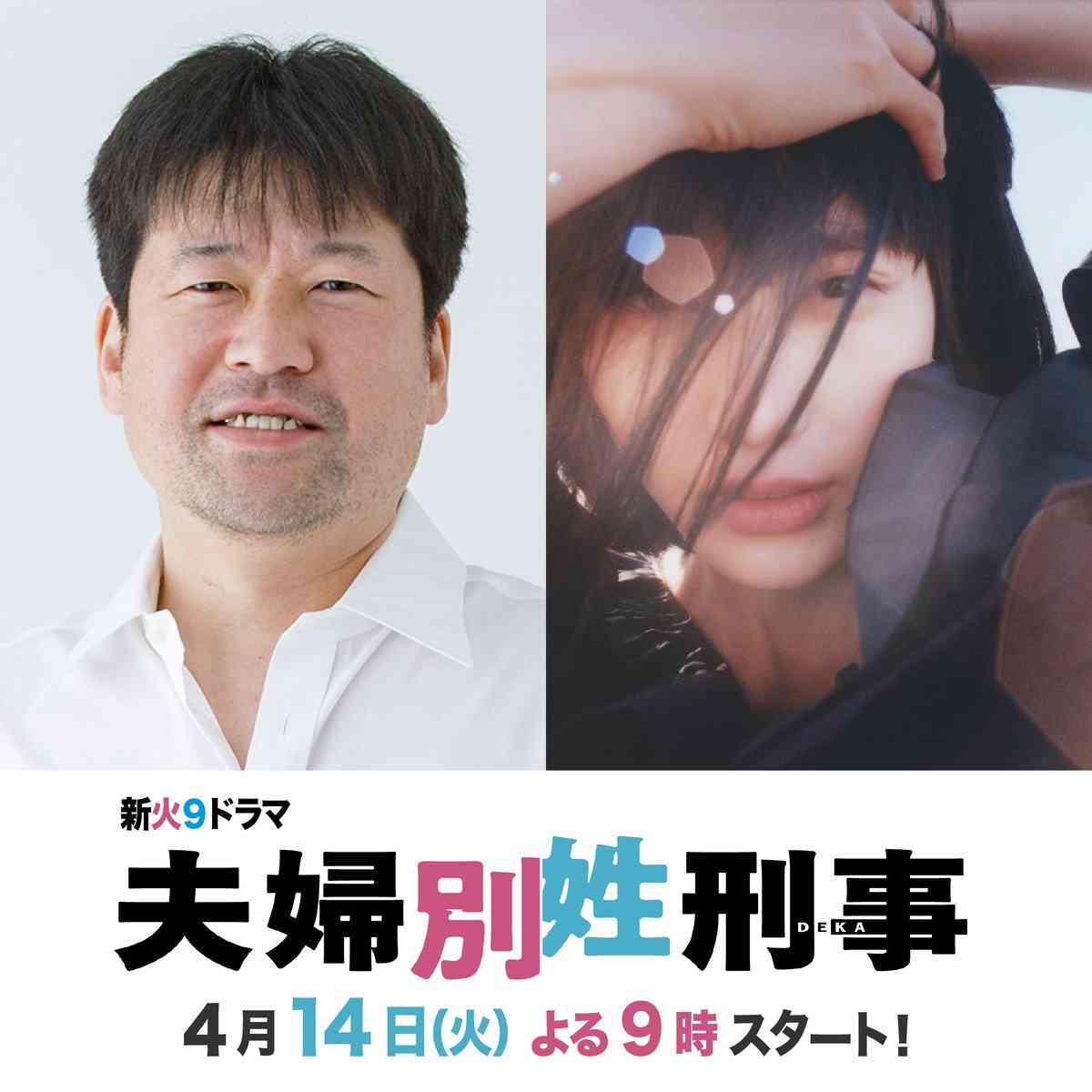  【実況・感想】東京P.D. 警視庁広報2係 #05
