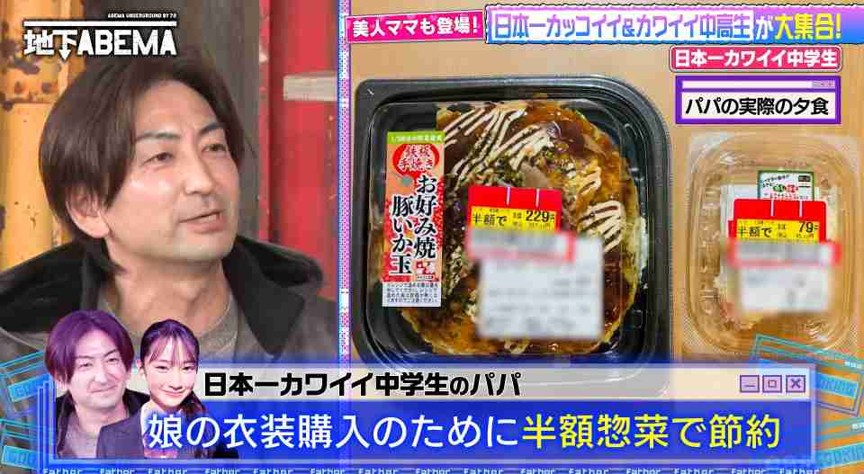 「3ヶ月で衣装代30万円以上」日本一カワイイ中学生（13歳）のイケメン父（44歳）、娘を支えるための金銭的苦労を告白