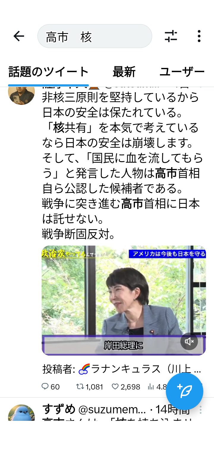 高市早苗首相が「当選祝い」カタログギフトを衆院議員に配っていた!「週刊文春」取材に複数の事務所が受領を認める《政策秘書の実弟が議員会館で…》