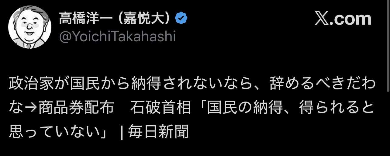 高市早苗首相が「当選祝い」カタログギフトを衆院議員に配っていた!「週刊文春」取材に複数の事務所が受領を認める《政策秘書の実弟が議員会館で…》