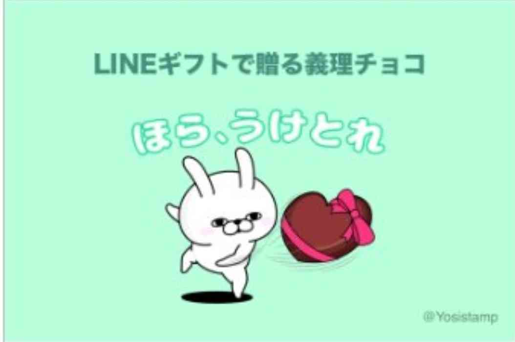 突然LINEギフトが届いた