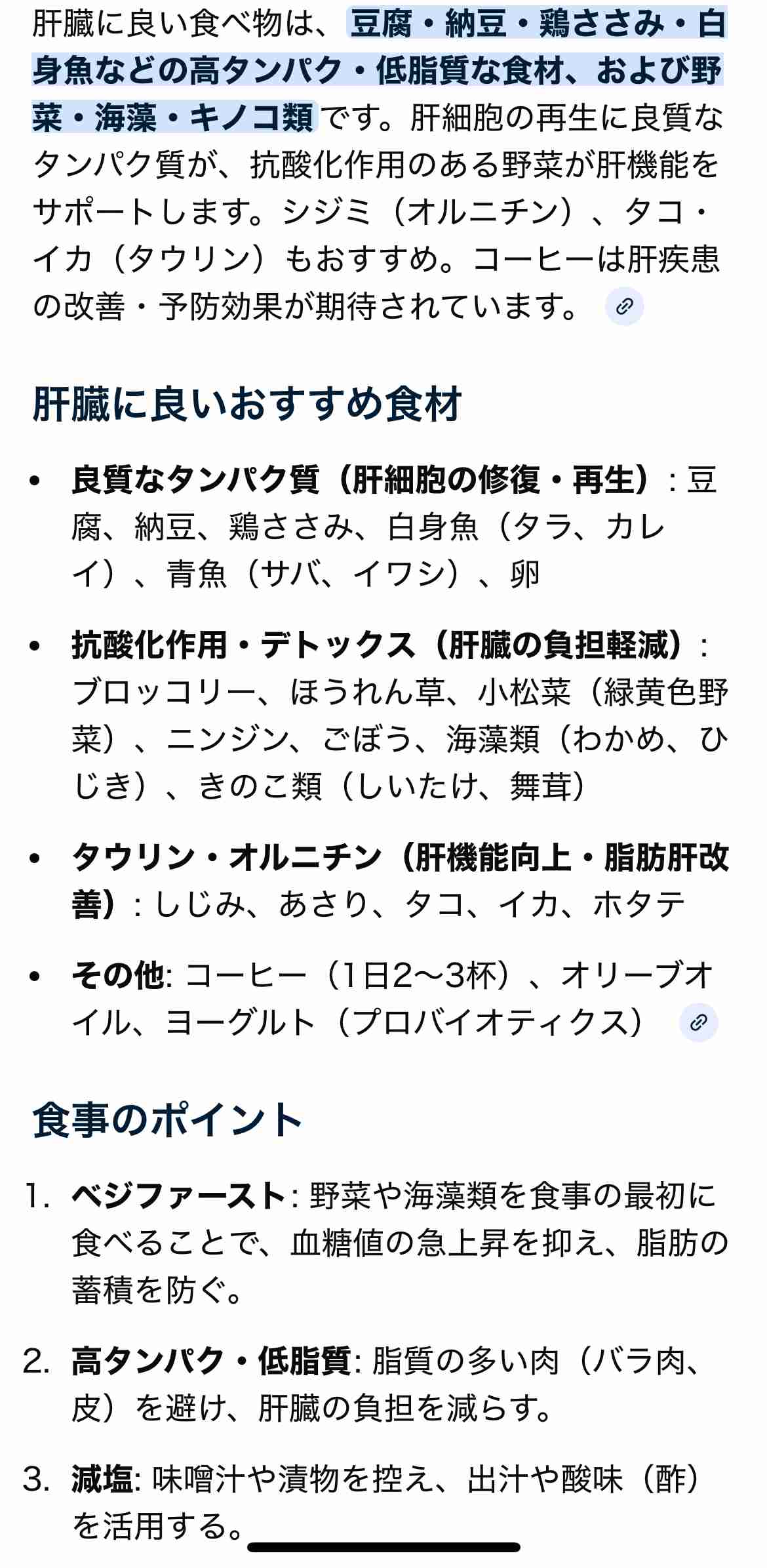 （助けて）親に作る食事