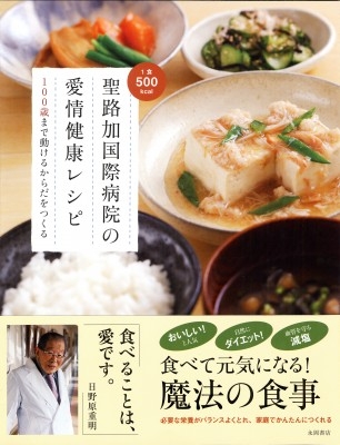 （助けて）親に作る食事