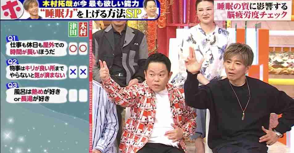 木村拓哉の風呂の設定温度に共演陣驚き「え~ !? 」「大丈夫?」