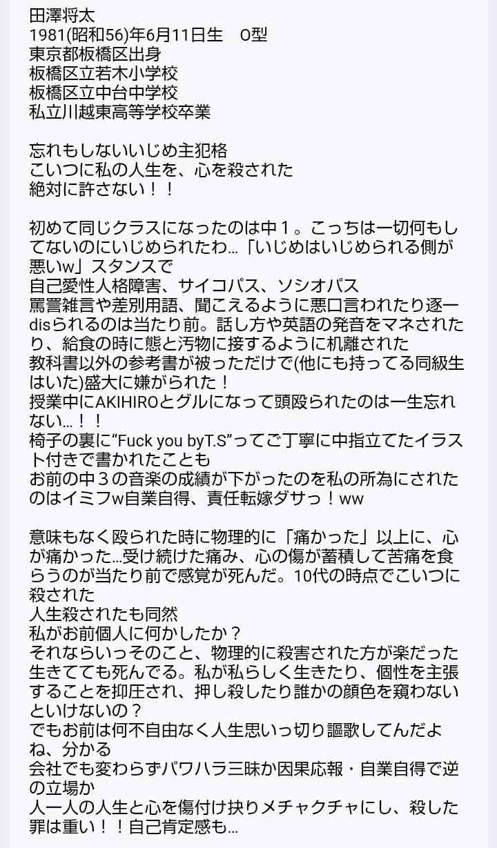 人を傷つけることが楽しくて仕方ない人