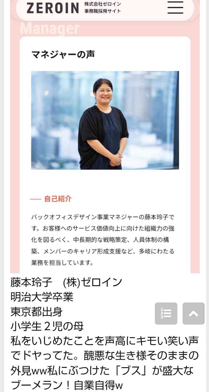 人を傷つけることが楽しくて仕方ない人