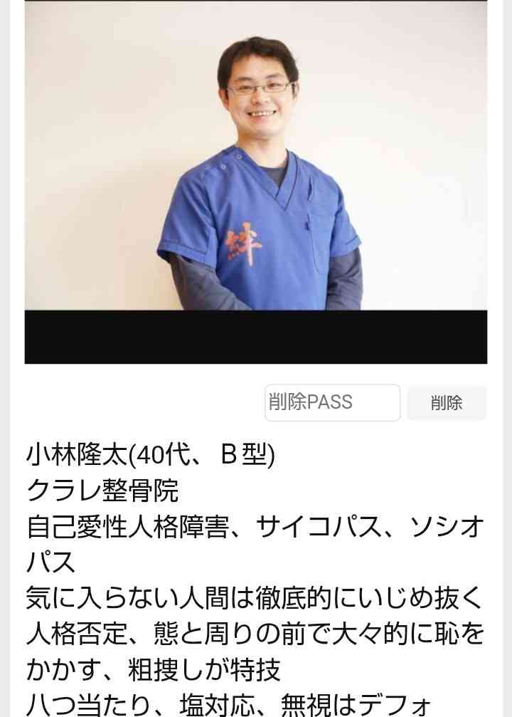 人を傷つけることが楽しくて仕方ない人