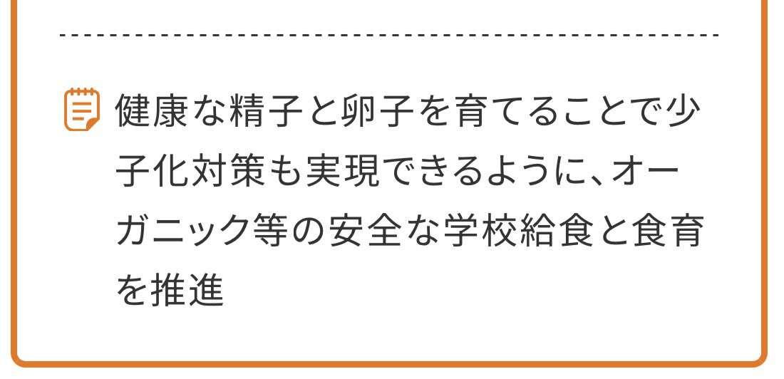 「健康で、結婚できる方は子どもを産み育てて」ジェンダー平等の軽視相次ぐ　衆院選党首演説　「多くの人を排除」専門家警告