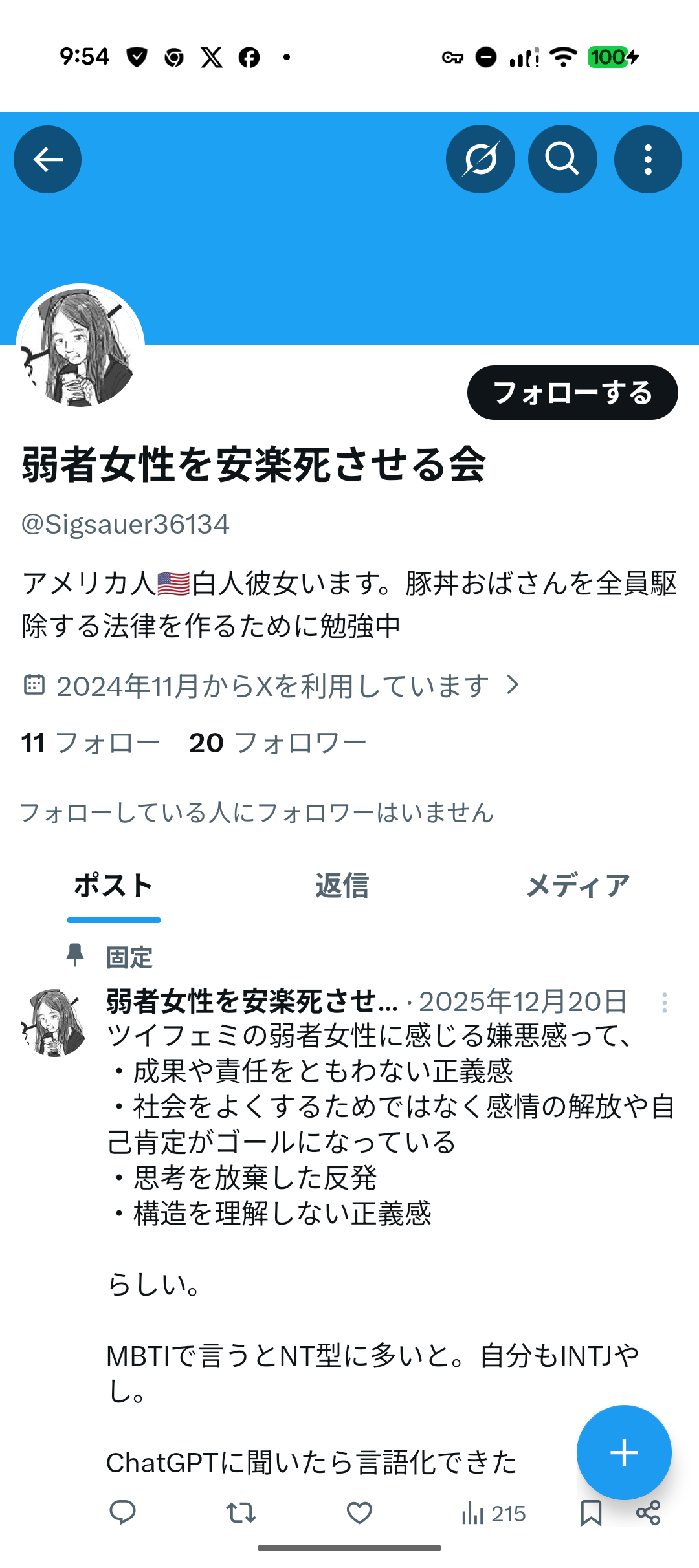 「健康で、結婚できる方は子どもを産み育てて」ジェンダー平等の軽視相次ぐ　衆院選党首演説　「多くの人を排除」専門家警告