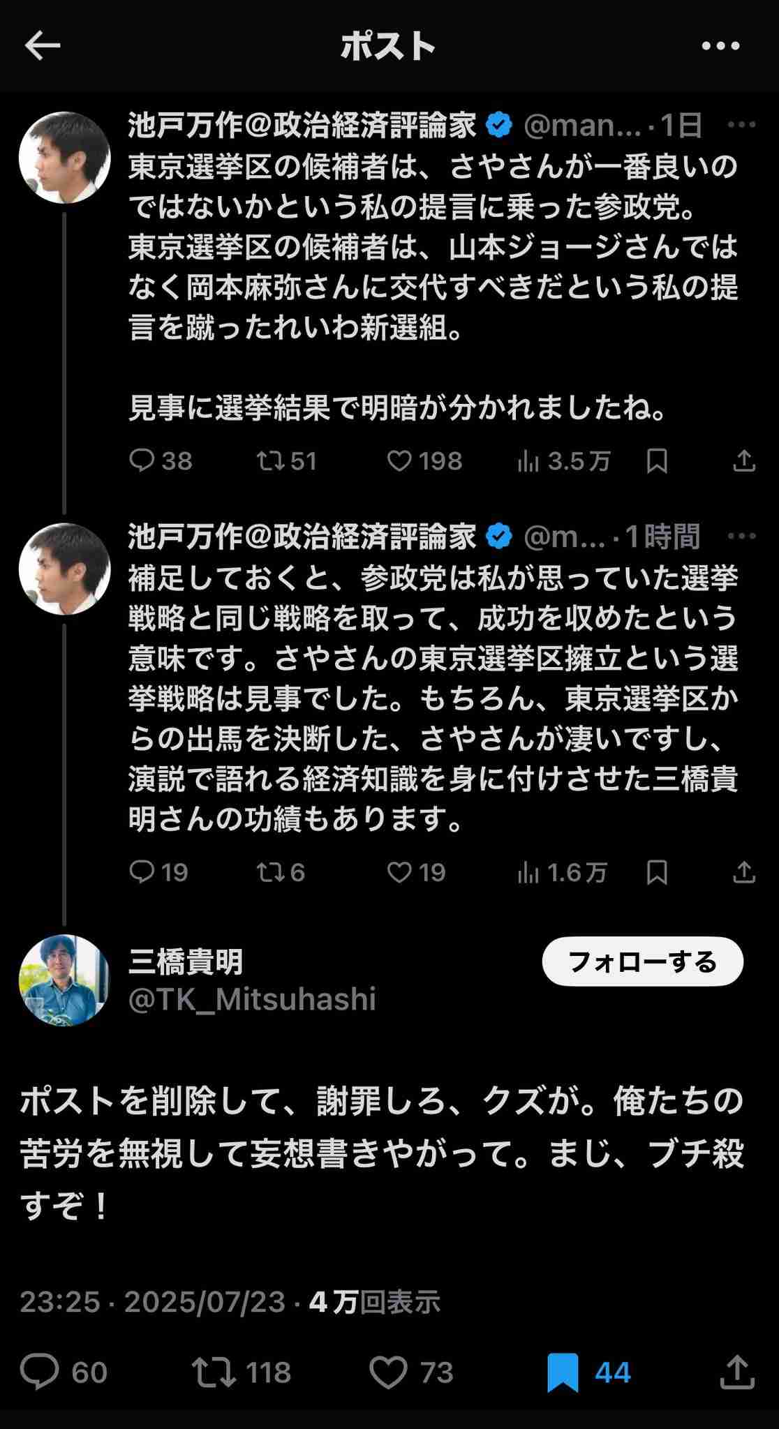 「健康で、結婚できる方は子どもを産み育てて」ジェンダー平等の軽視相次ぐ　衆院選党首演説　「多くの人を排除」専門家警告